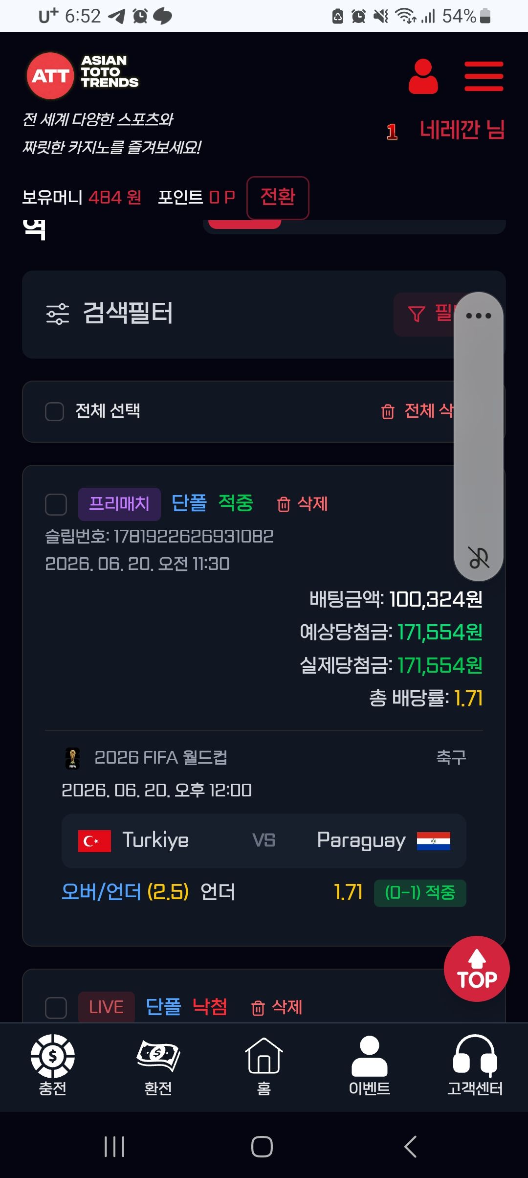 인증샷