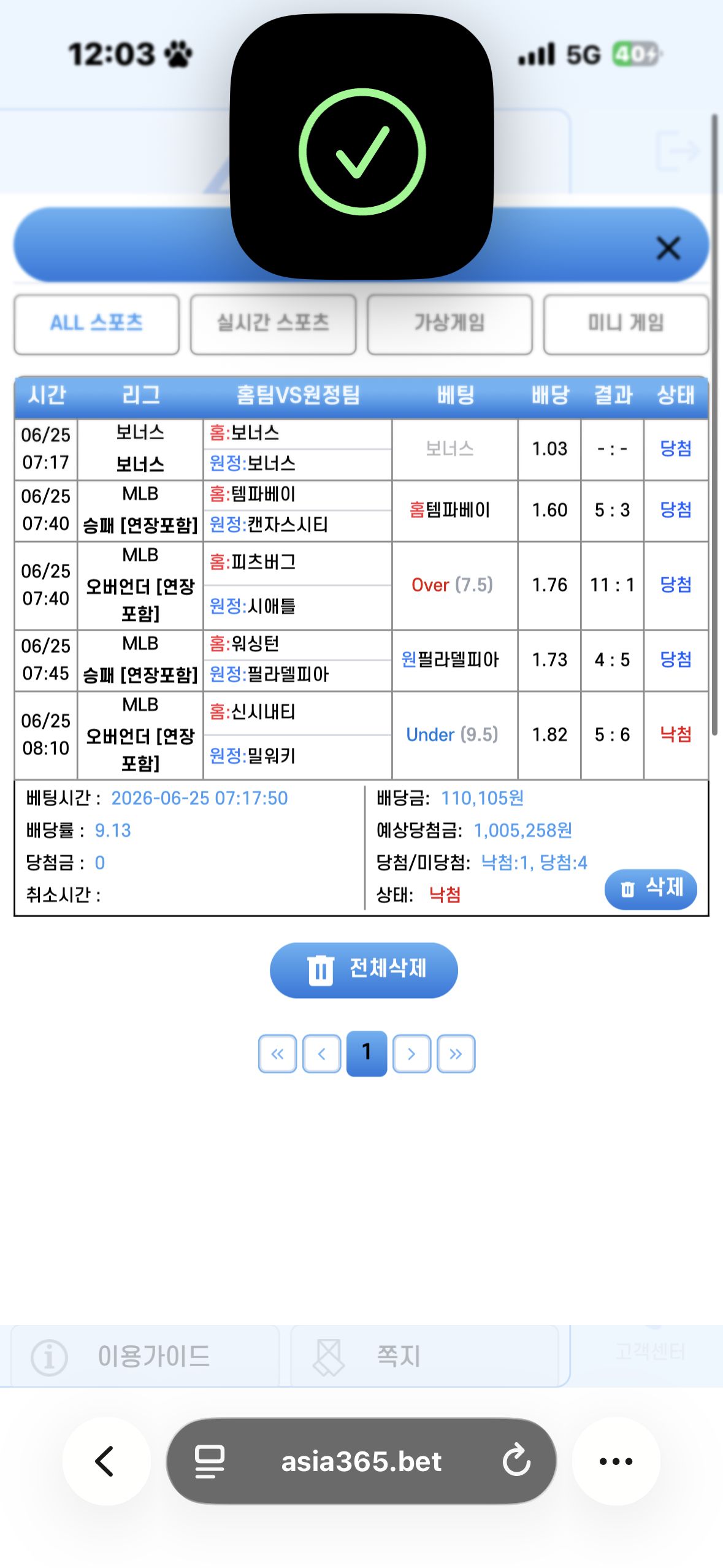 인증샷