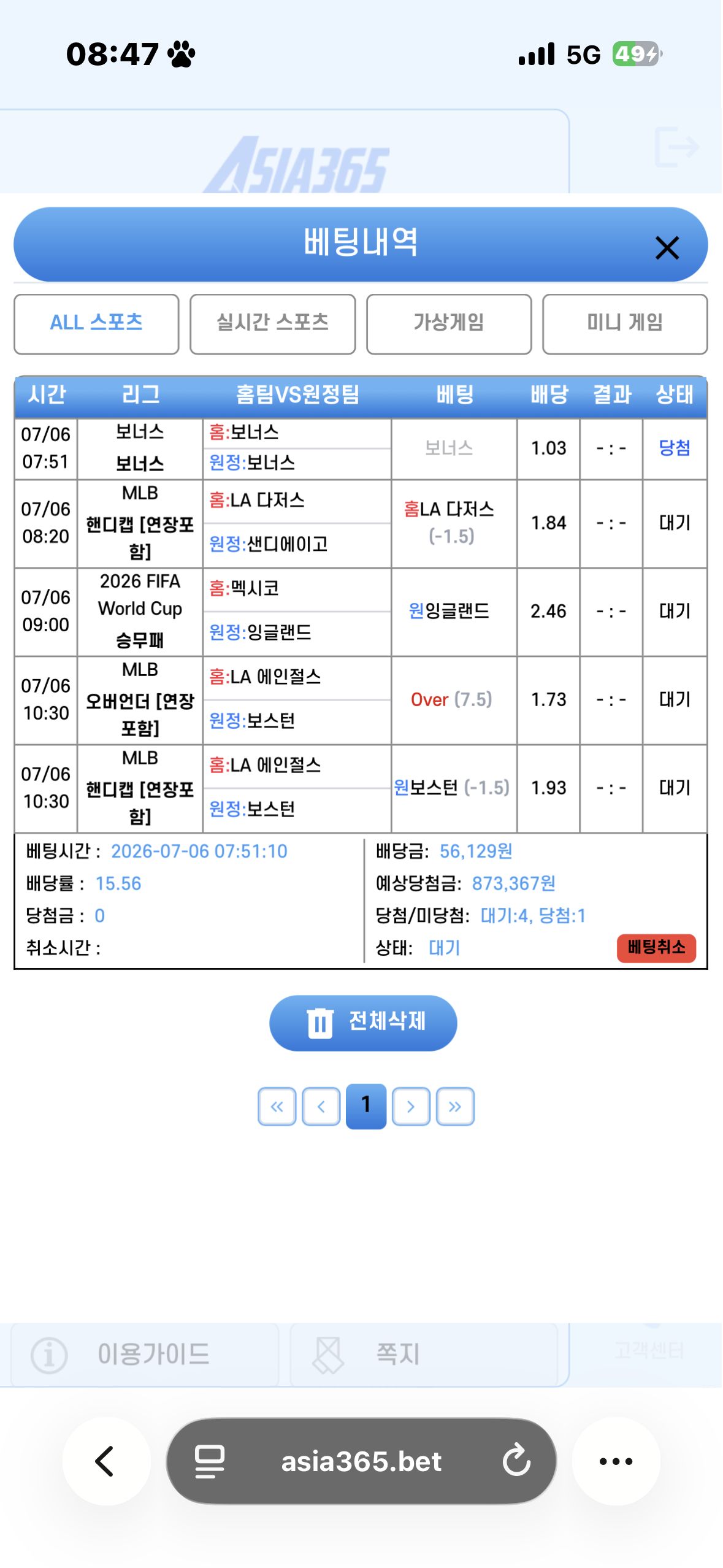 인증샷