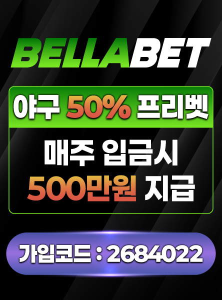 벨라 BELLA BET