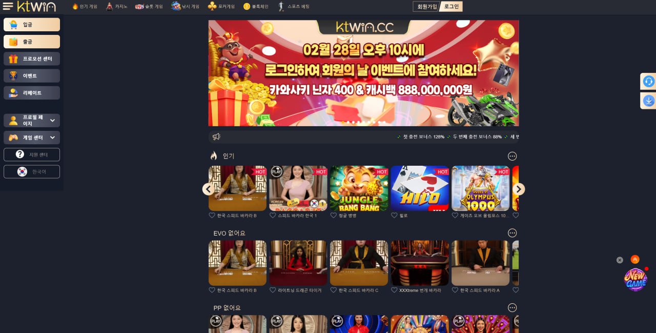 먹튀 썸네일