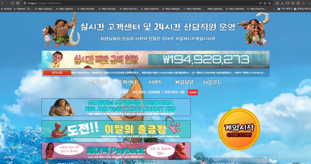 먹튀 썸네일