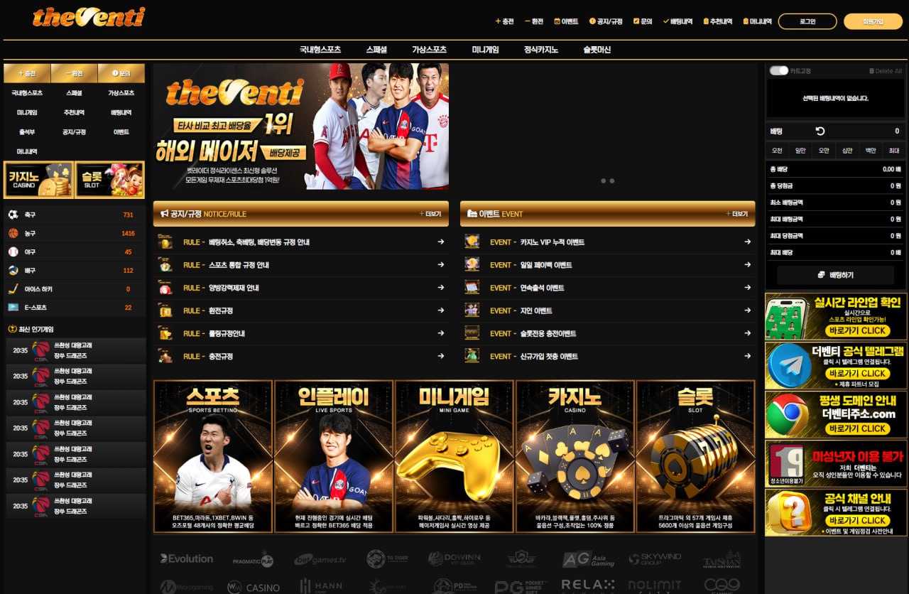 먹튀 썸네일