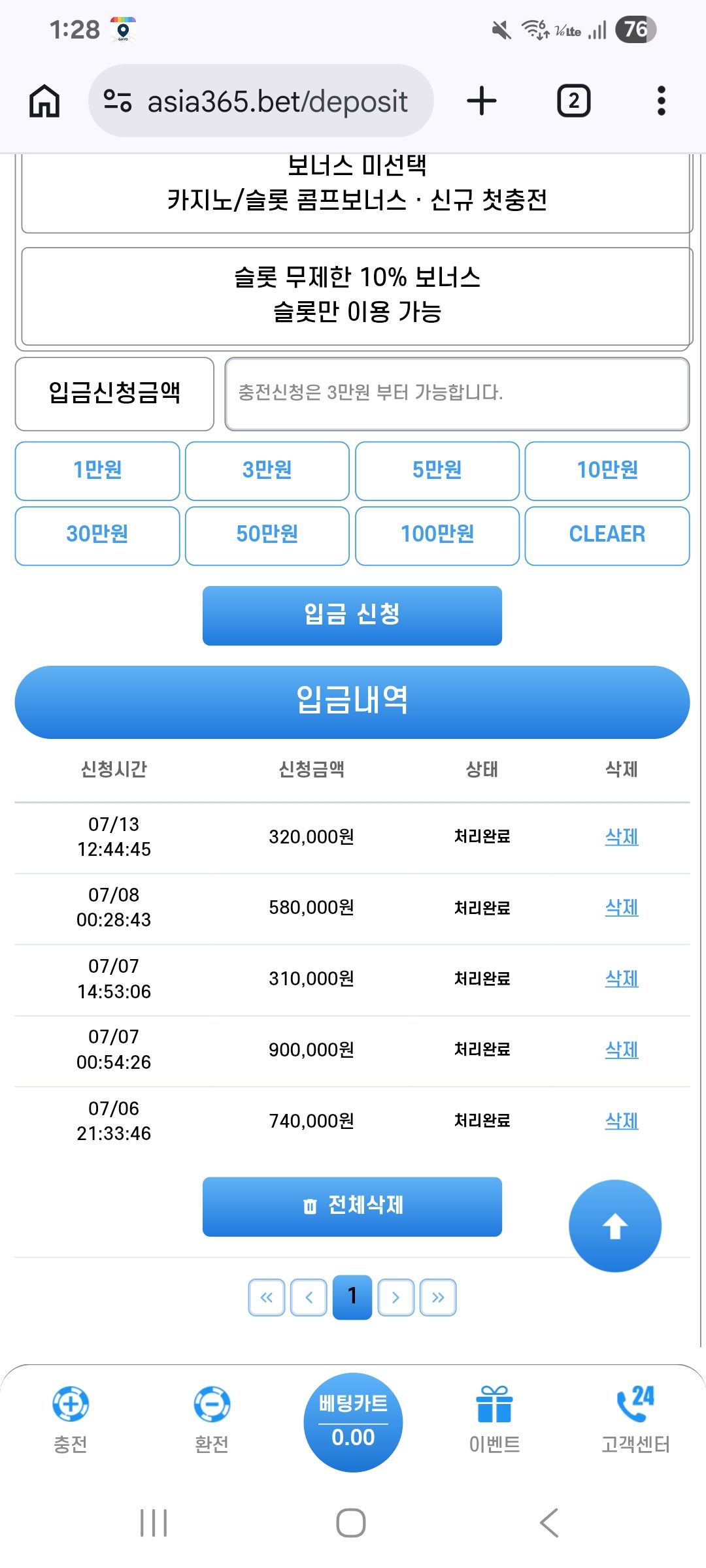 인증샷