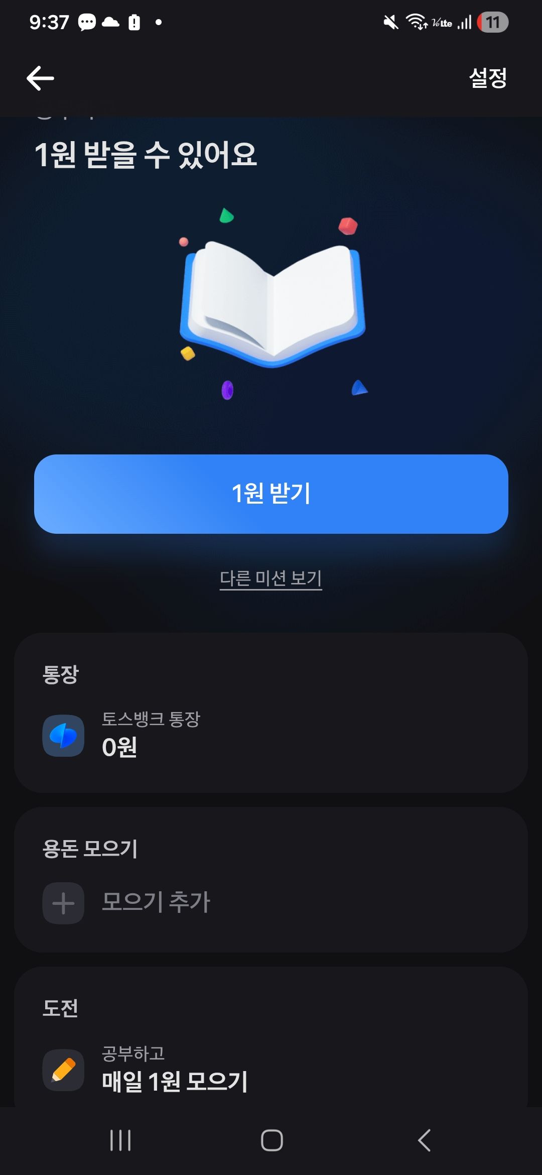인증샷